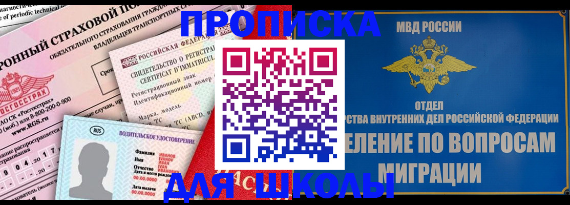 прописка для кредита в Семилуках