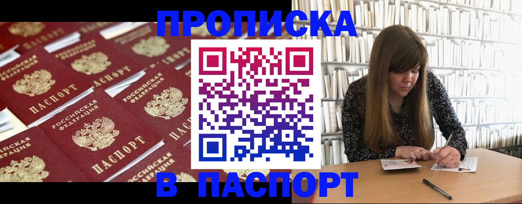 найти адрес прописки в Семилуках