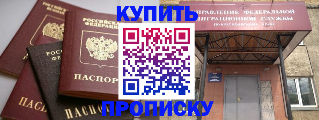 прописка для военкомата в Семилуках
