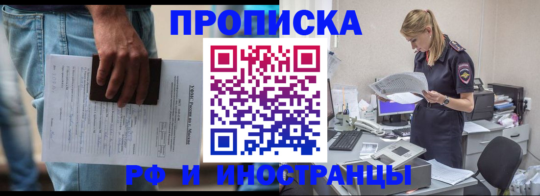 временная регистрация купить в Семилуках