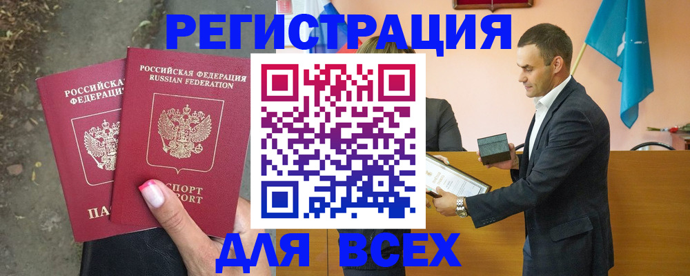 временная прописка в Семилуках
