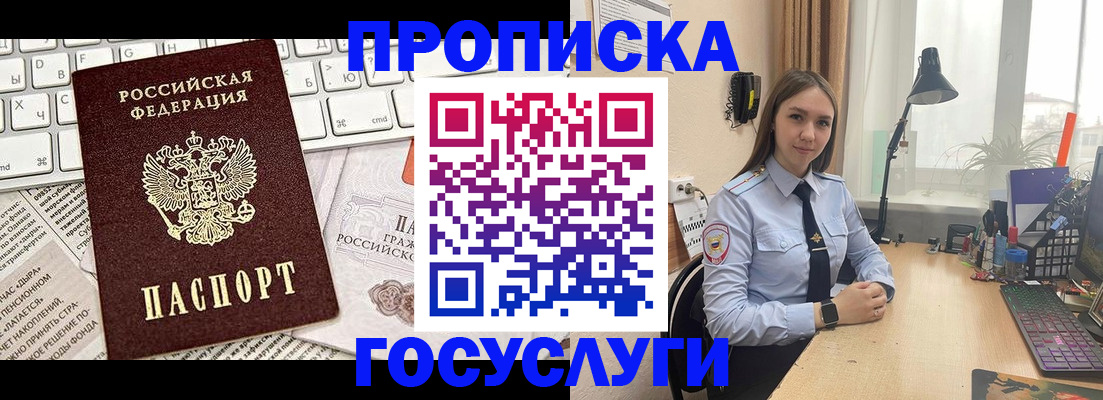 прописка в квартире в Семилуках