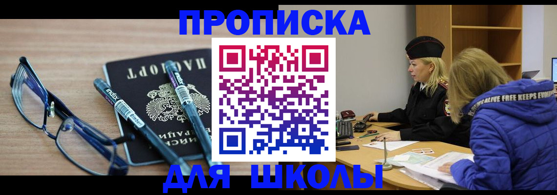 временная регистрация госуслуги в Семилуках