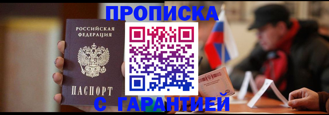 временная регистрация в квартире в Семилуках