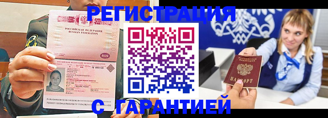 прописка для кредита в Семилуках